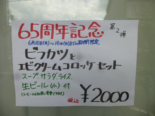 ビフテキ スケロク　これぞ洋食_d0106134_23063251.jpg