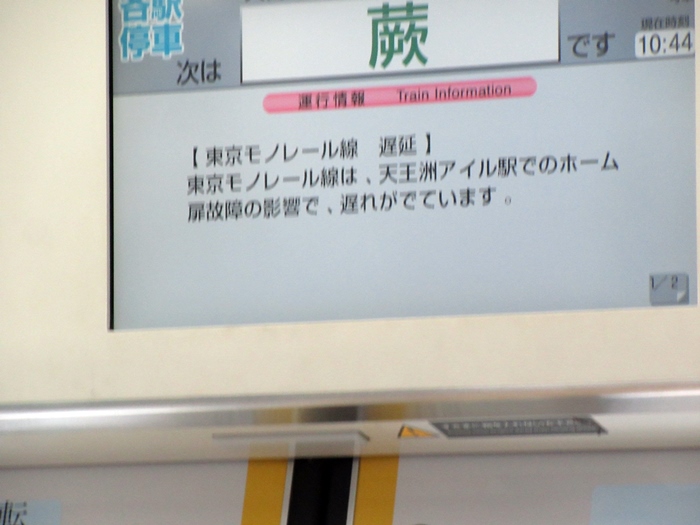 【北海道＆東日本パス旅5日目】武蔵野線に乗りに行きました_b0009849_1656498.jpg