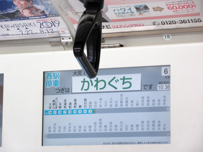 【北海道&東日本パス旅5日目】武蔵野線に乗りに行きました_b0009849_1656556.jpg
