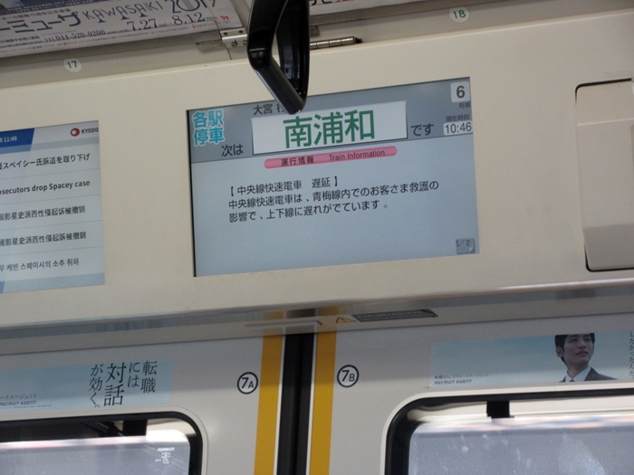 【北海道＆東日本パス旅5日目】武蔵野線に乗りに行きました_b0009849_1657141.jpg
