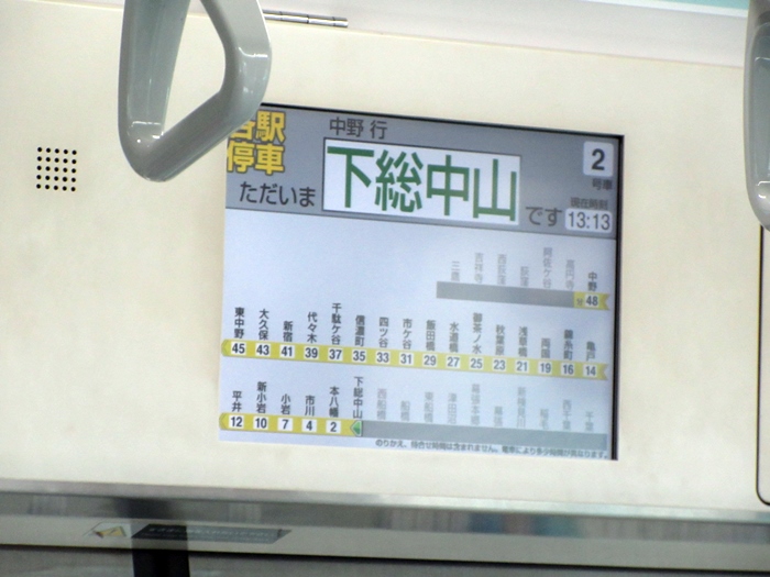 【北海道&東日本パス旅5日目】色々乗り換えてようやく帰宅_b0009849_18173217.jpg