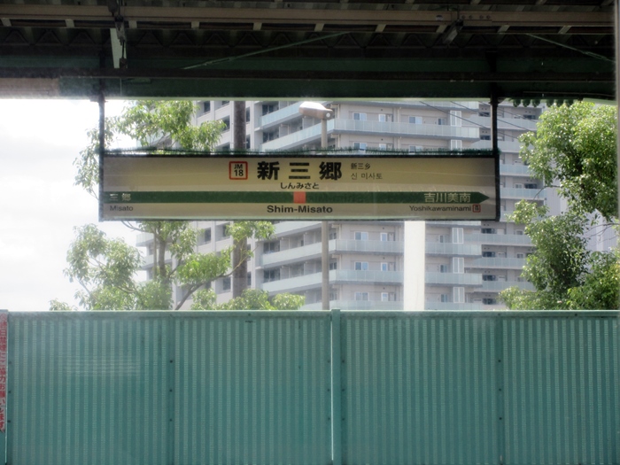 【北海道&東日本パス旅5日目】色々乗り換えてようやく帰宅_b0009849_1882236.jpg