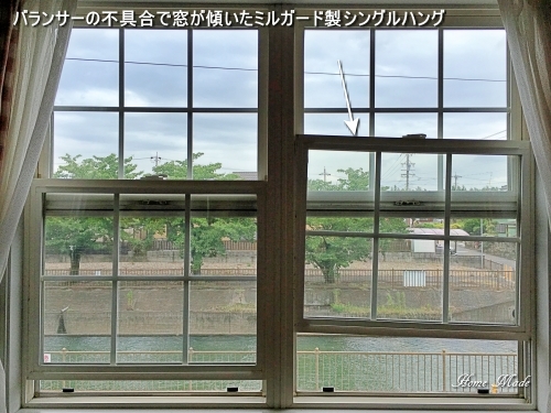 傾いて開かない上げ下げ窓 只今建築中 傾いて開かない上げ下げ窓 只今建築中