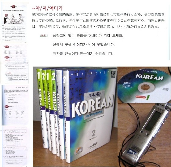 韓国語教科書 カナタkorean 私の心の宇宙