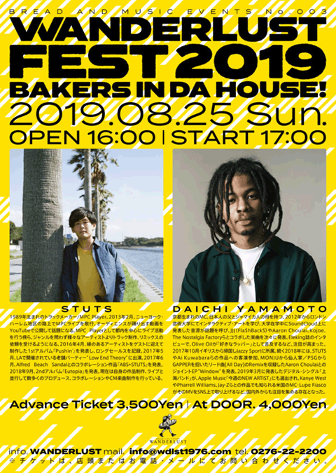 WANDERLUST FEST 2019 開催!_f0064884_12162052.gif