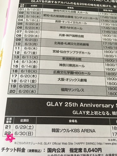 久々ソウル＊2日目⑥とにかく感動したGLAYソウルコン♪_e0206490_20510855.jpg