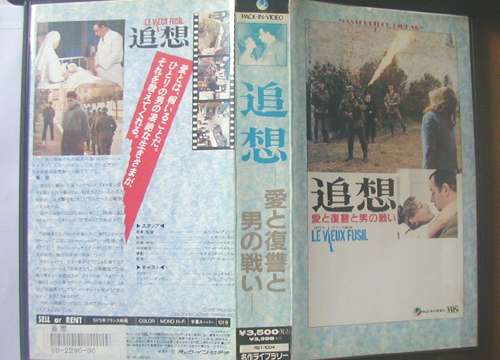 追想 愛と復讐と男の戦い ゆうゆうゆうぜん歩録 美術や音楽 夢現雑記などの六味感想戀態思惑ブログ