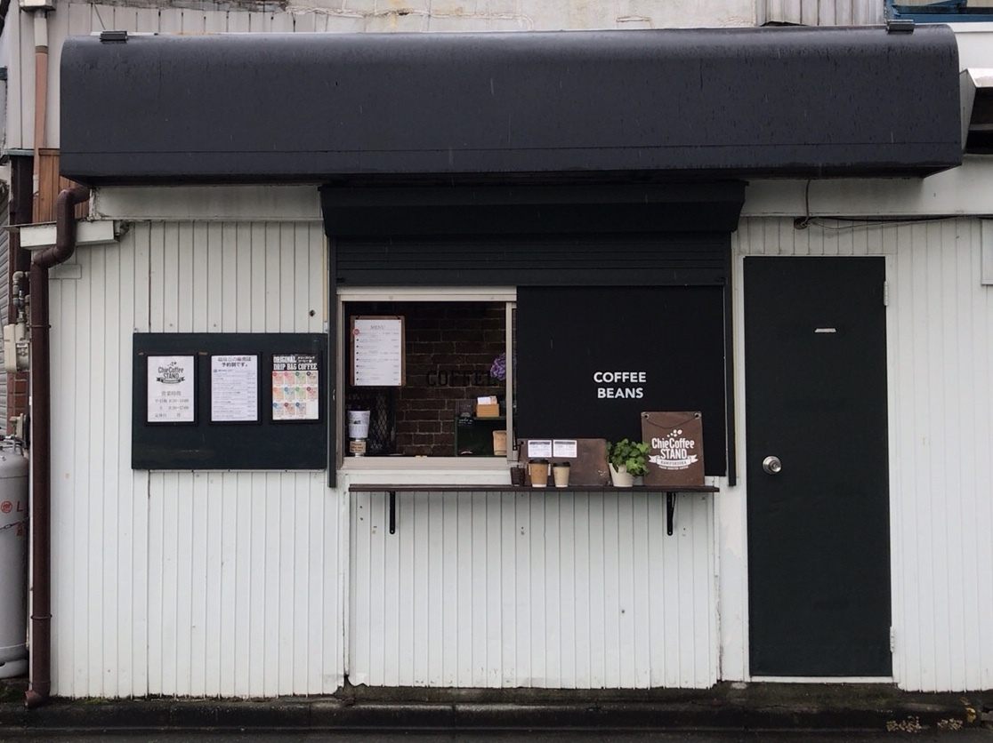 7月19日金曜日です 週間天気予報 上福岡のコーヒー屋さん Chiecoffeeのブログ