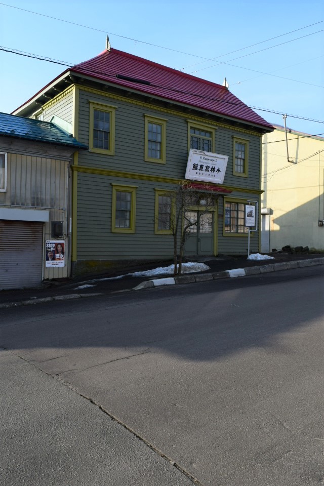 函館市大町の旧小林写真館(函館の建築再見)_f0142606_12085850.jpg