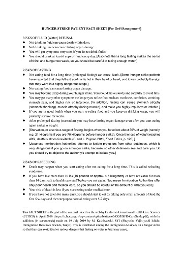 Hunger Strike Fact Sheet for Self-Management_e0188516_09211614.jpg