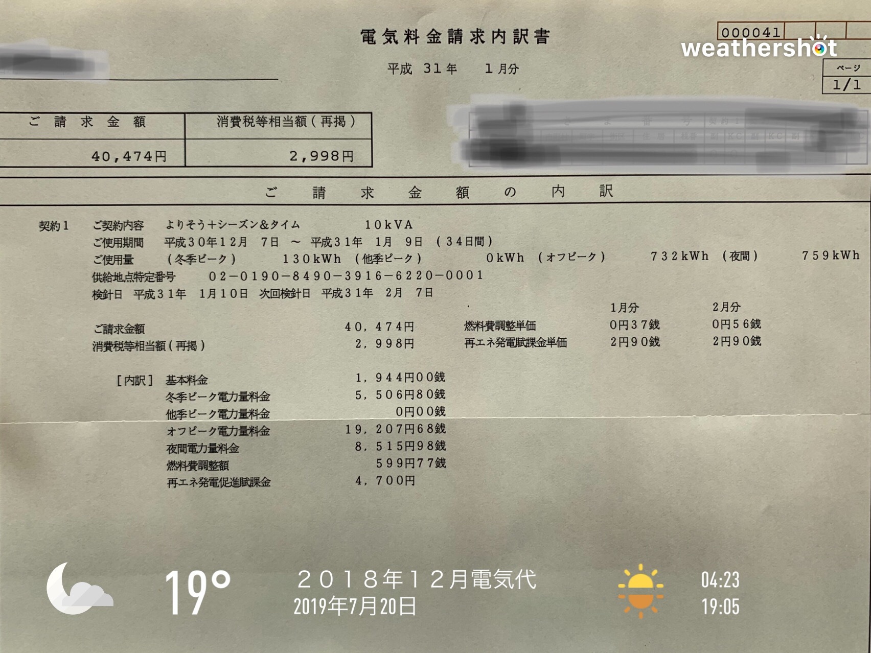 f0116421_22111767.jpeg