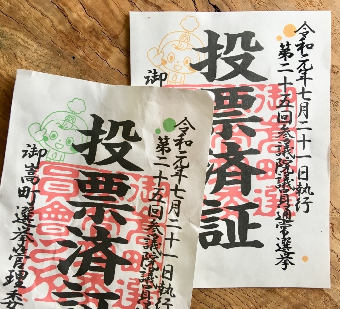 不在者投票行ってきました_e0155231_02433294.jpeg