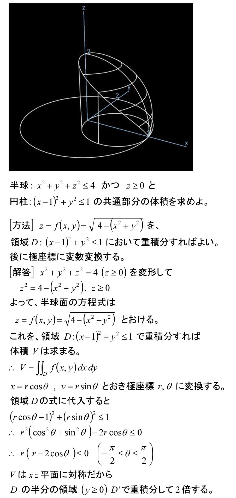 球と円柱について　科学の名著 〈９〉 アルキメデス　絶版 球と円柱について 科学の名著 〈9〉 アルキメデス 絶版 科学の