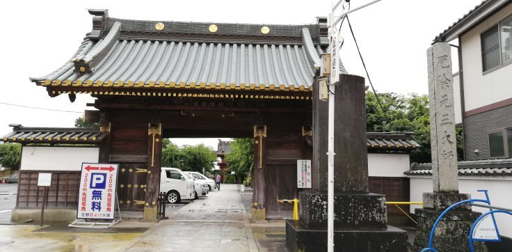 葛生へ行く　惣宗寺(佐野厄よけ大師)　＠栃木県_f0048546_22122051.jpg