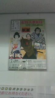 松竹大歌舞伎_f0030155_18424471.jpg