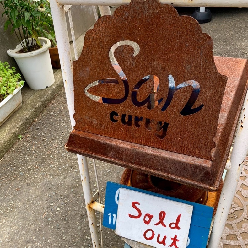 魅惑のさらさらインドカレー  San Curry_a0199262_07444492.jpg