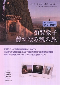 聖心女子大卒業アルバムで後輩から贈られた言葉 阪急 阪神沿線文学散歩