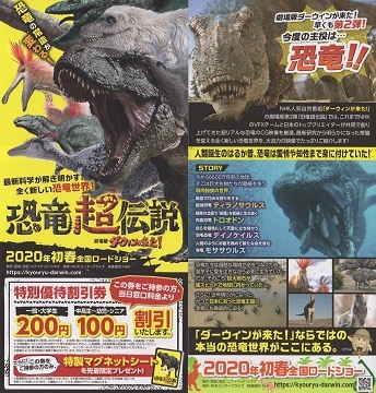 『恐竜博2019』_e0033570_12021714.jpg