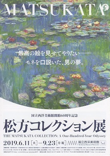 『国立西洋美術館開館60周年記念 松方コレクション展』_e0033570_12062705.jpg