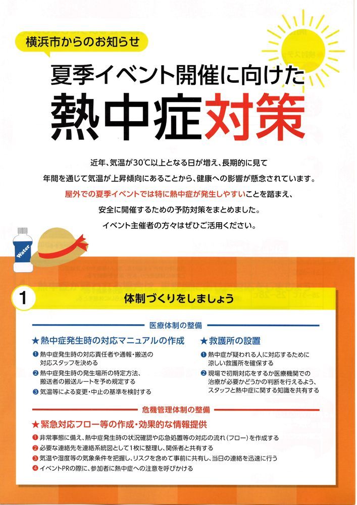 金沢区公園ボランティアの会 金沢区公園ボランティアの会