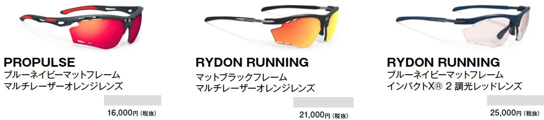 ルディの新モデル2種類ご紹介!_d0109399_10155076.jpg