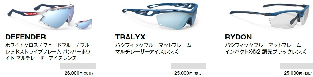 ルディの新モデル2種類ご紹介!_d0109399_10160715.jpg