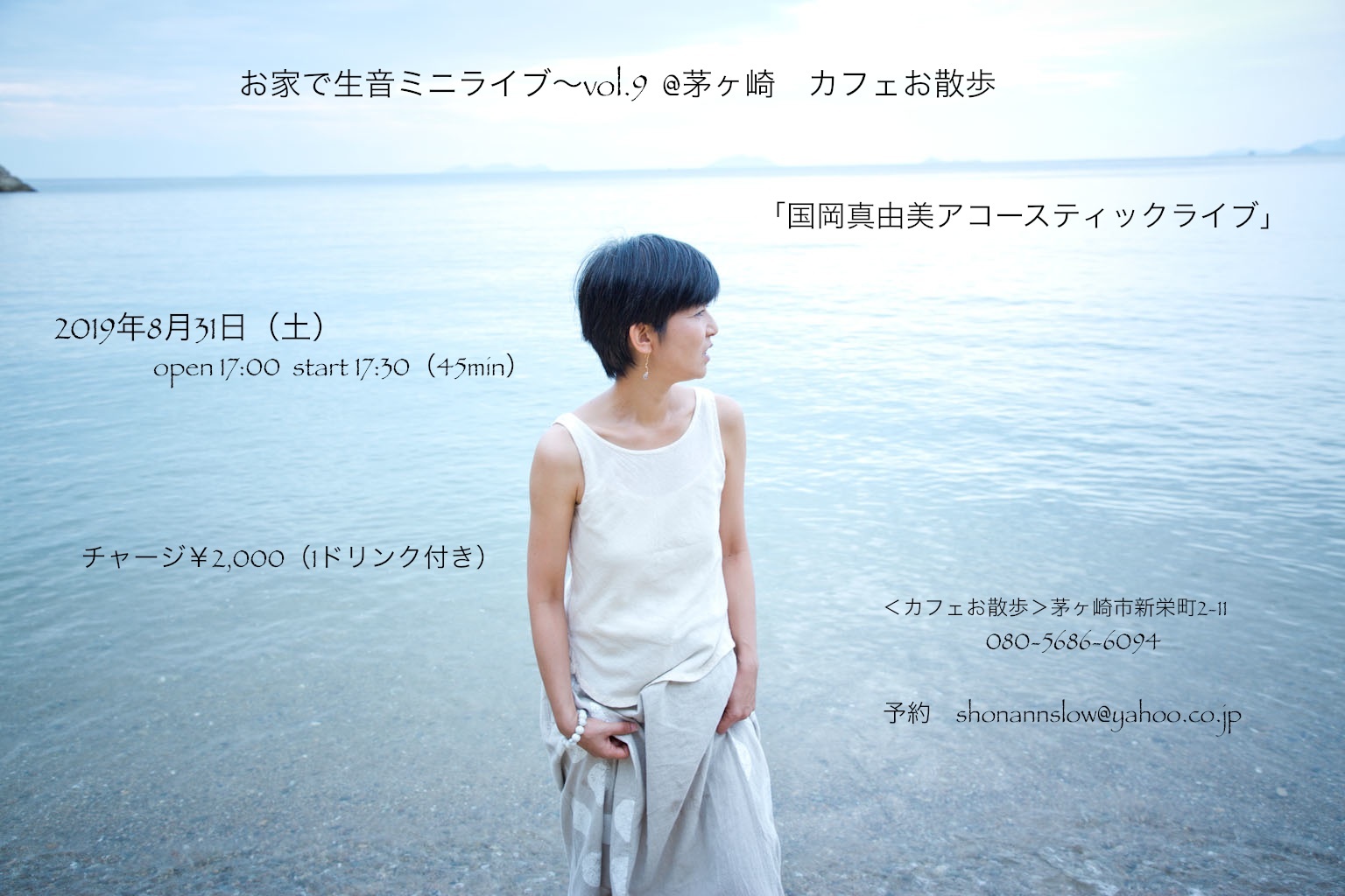 今後のライブ予定_d0124753_15232752.jpg