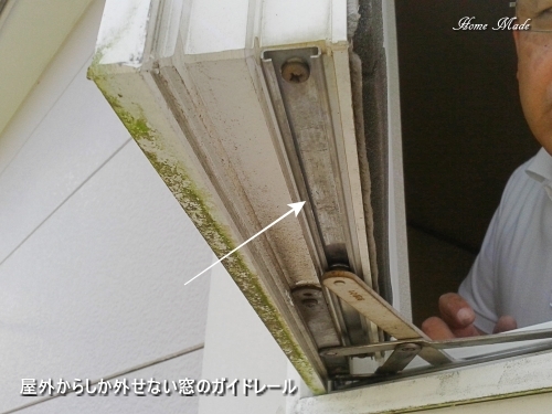 足場がないと外せません_c0108065_16060011.jpg