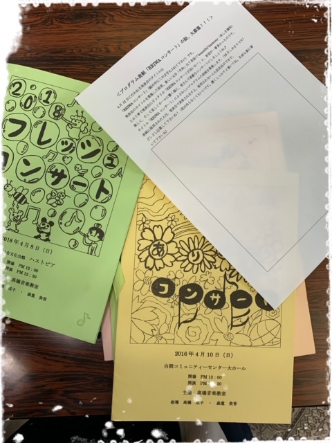 なる程&プログラム表紙_e0040673_18163245.jpg