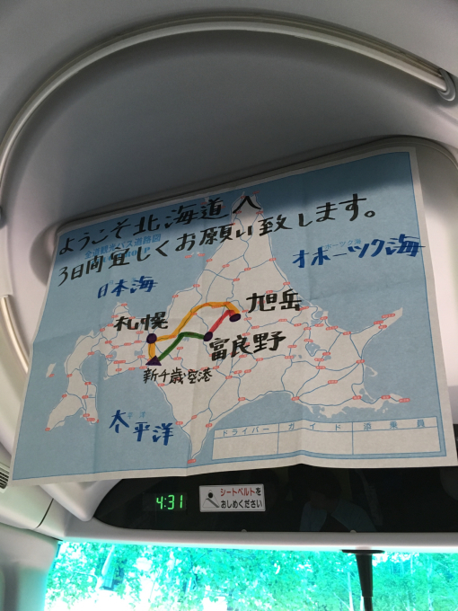        お母さんとの北海道旅行  &#128515;&#128515;_c0162404_08101924.jpg