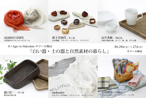9月2日まで長いお休みをしています。2019年下半期のスケジュール葉書を作りました。_a0112812_21071091.jpg