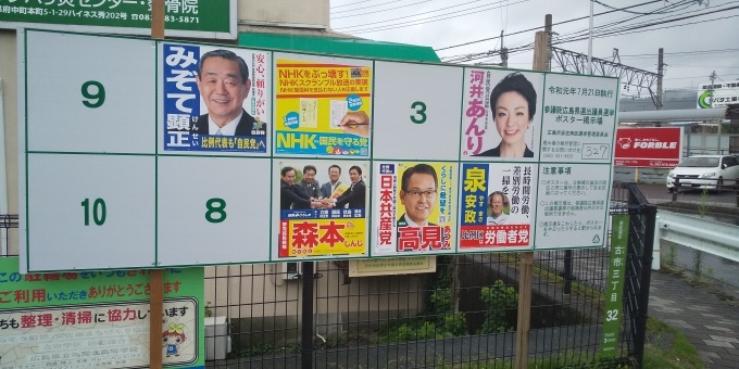 夜勤中に森本しんじ当選の吉報【参院選】_e0094315_12451439.jpg