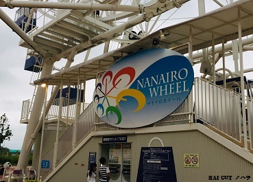 アウトレットモールの観覧車_e0145332_13293642.jpg