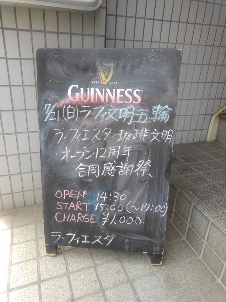 第三回「ラフィ文明五輪」無事執り行われました～ _e0120837_19105463.jpg