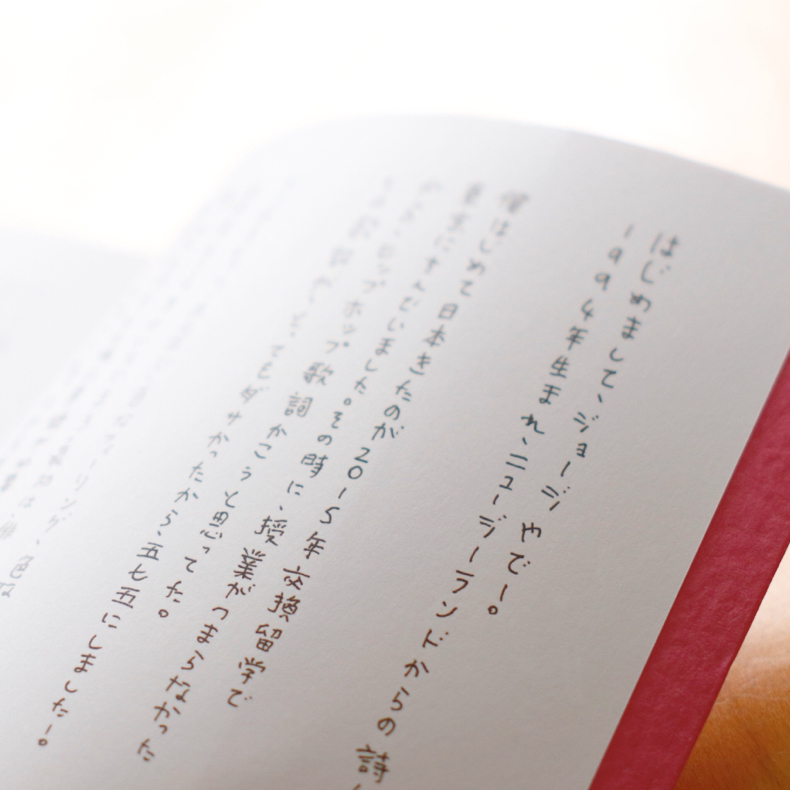 知り合いの知り合いのジョージさん_c0060143_22513650.jpg