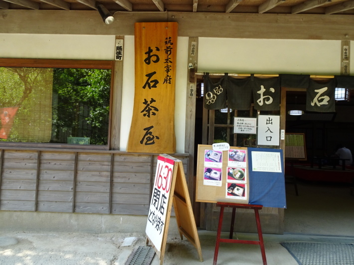 ☆☆九州旅☆☆福岡編:坂本八幡宮、大宰府政庁跡、太宰府天満宮、梅が枝餅食べ比べ♪_c0071545_16233121.jpg