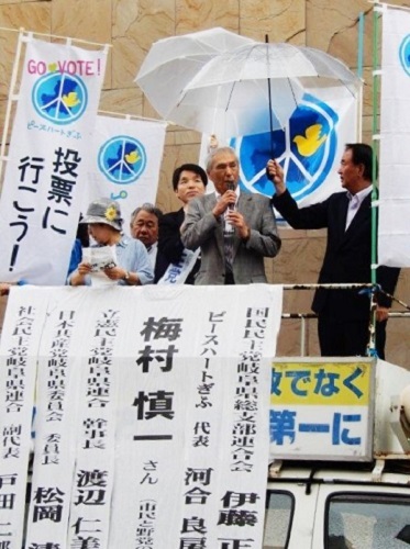 ２０１９年参議院選挙　野党統一候補・梅村慎一さんを応援（１）_f0197754_01435185.jpg