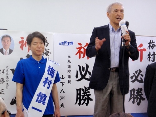 2019年参議院選挙 野党統一候補・梅村慎一さんを応援(2)_f0197754_21182447.jpeg