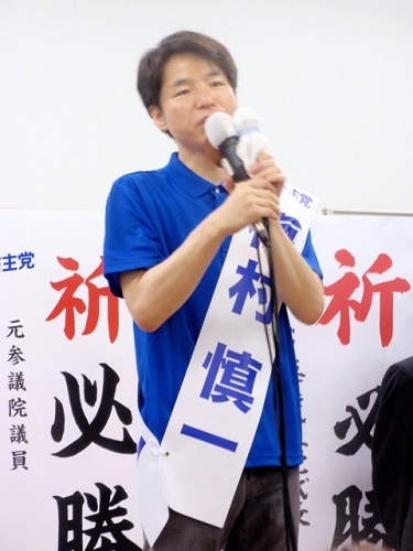 2019年参議院選挙 野党統一候補・梅村慎一さんを応援(2)_f0197754_21183382.jpeg