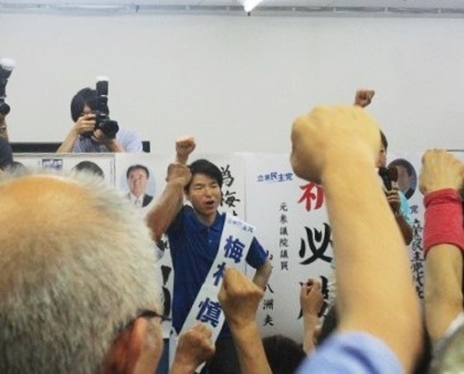 2019年参議院選挙 野党統一候補・梅村慎一さんを応援(2)_f0197754_21183917.jpg