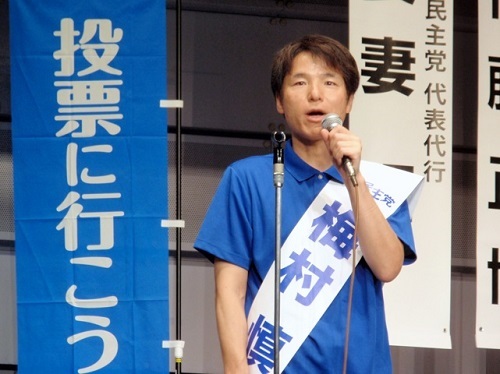 2019年参議院選挙 野党統一候補・梅村慎一さんを応援(2)_f0197754_21260192.jpeg