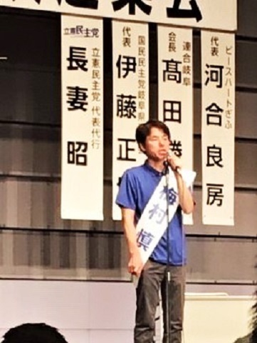 2019年参議院選挙 野党統一候補・梅村慎一さんを応援(2)_f0197754_21260544.jpg