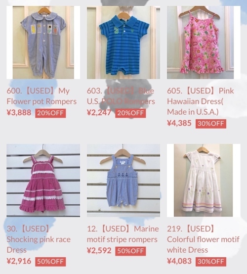 Online Store Summer Sale !!!_a0241962_16080165.jpeg