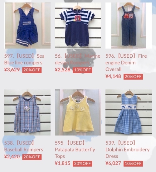 Online Store Summer Sale !!!_a0241962_16080281.jpeg