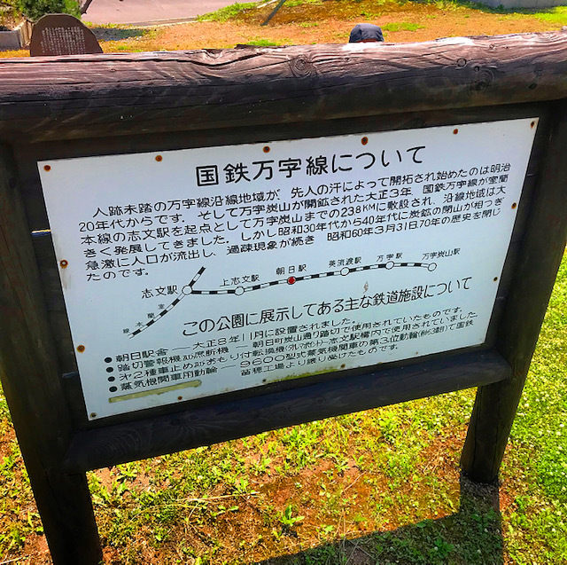 旧国鉄万字線跡ポタリングツアーに行って来ました【地図追加】_d0197762_11421337.jpeg