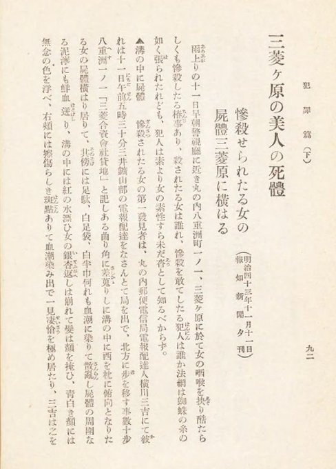 昇斎一景の明治、二十六夜待ち、お艶殺しと丸の内三菱買い占め、戦前浅草、吉本騒動・放火と選挙で大混乱、ひたすら写真で殺伐としたタイムラインをなだめる20190722twitter_b0116271_12445978.jpg