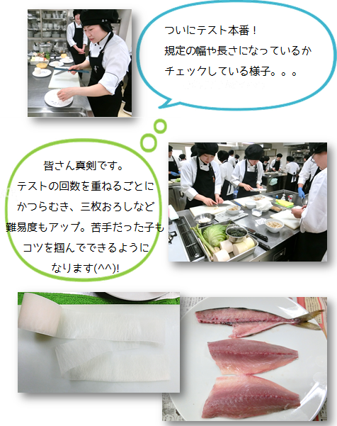 調理実習Ⅰのご報告です♪part1_d0073476_13543527.png