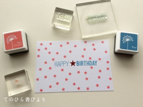 Let S Create A Weekly Card Show Off 29 7月誕生日カード 2 てのひら書びより