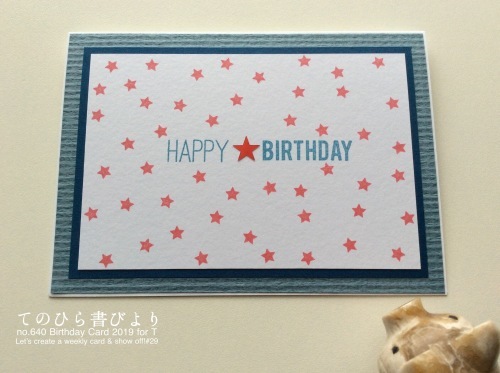 Let S Create A Weekly Card Show Off 29 7月誕生日カード 2 てのひら書びより