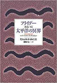 塩田千春展「魂がふるえる」 森美術館_a0163788_21293335.jpeg